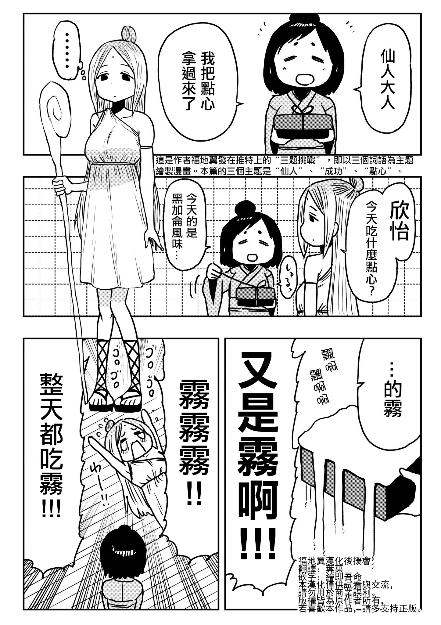 废柴酱验证中韩漫全集-推特三题漫画无删减无遮挡章节图片 