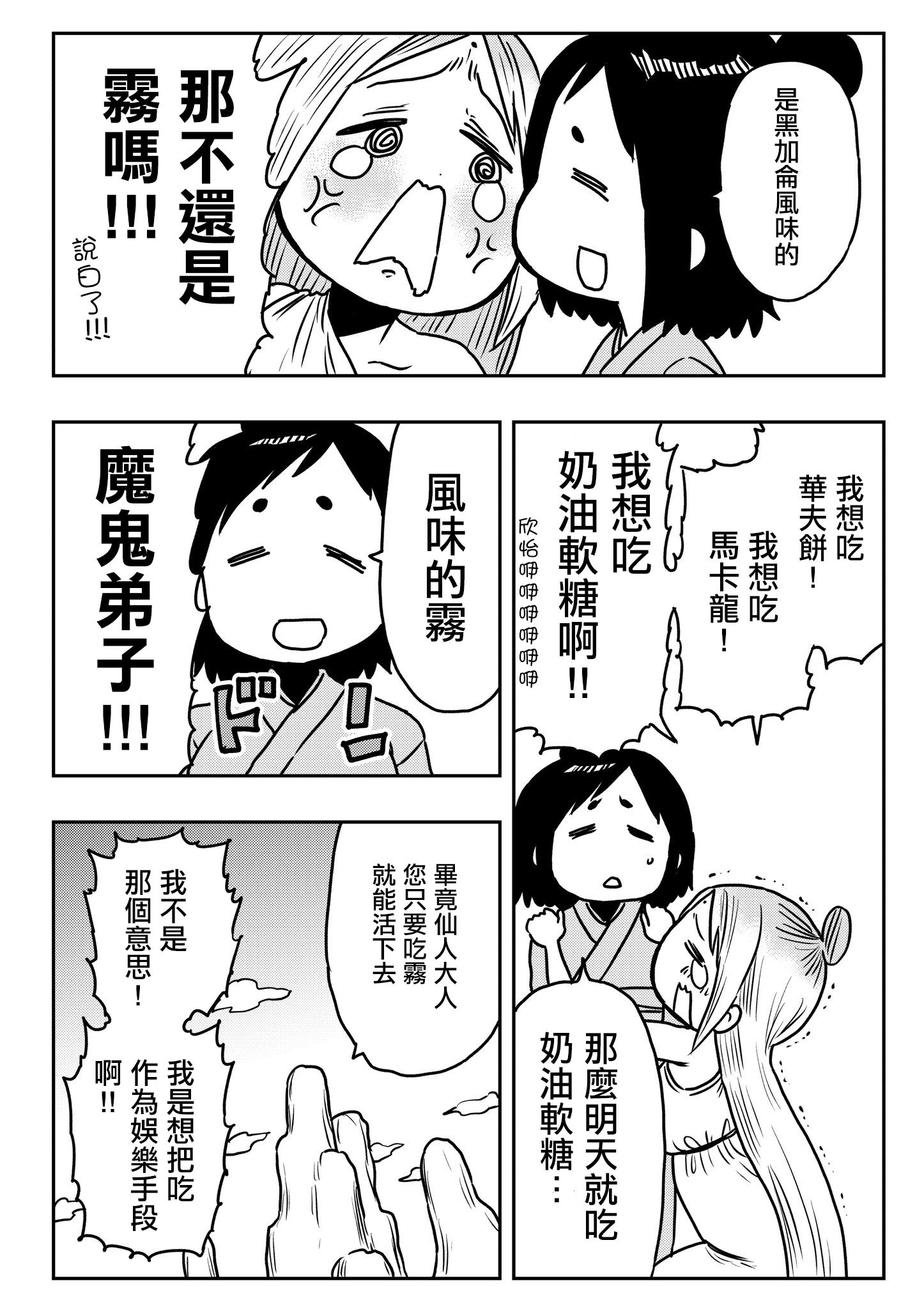 废柴酱验证中韩漫全集-推特三题漫画无删减无遮挡章节图片 