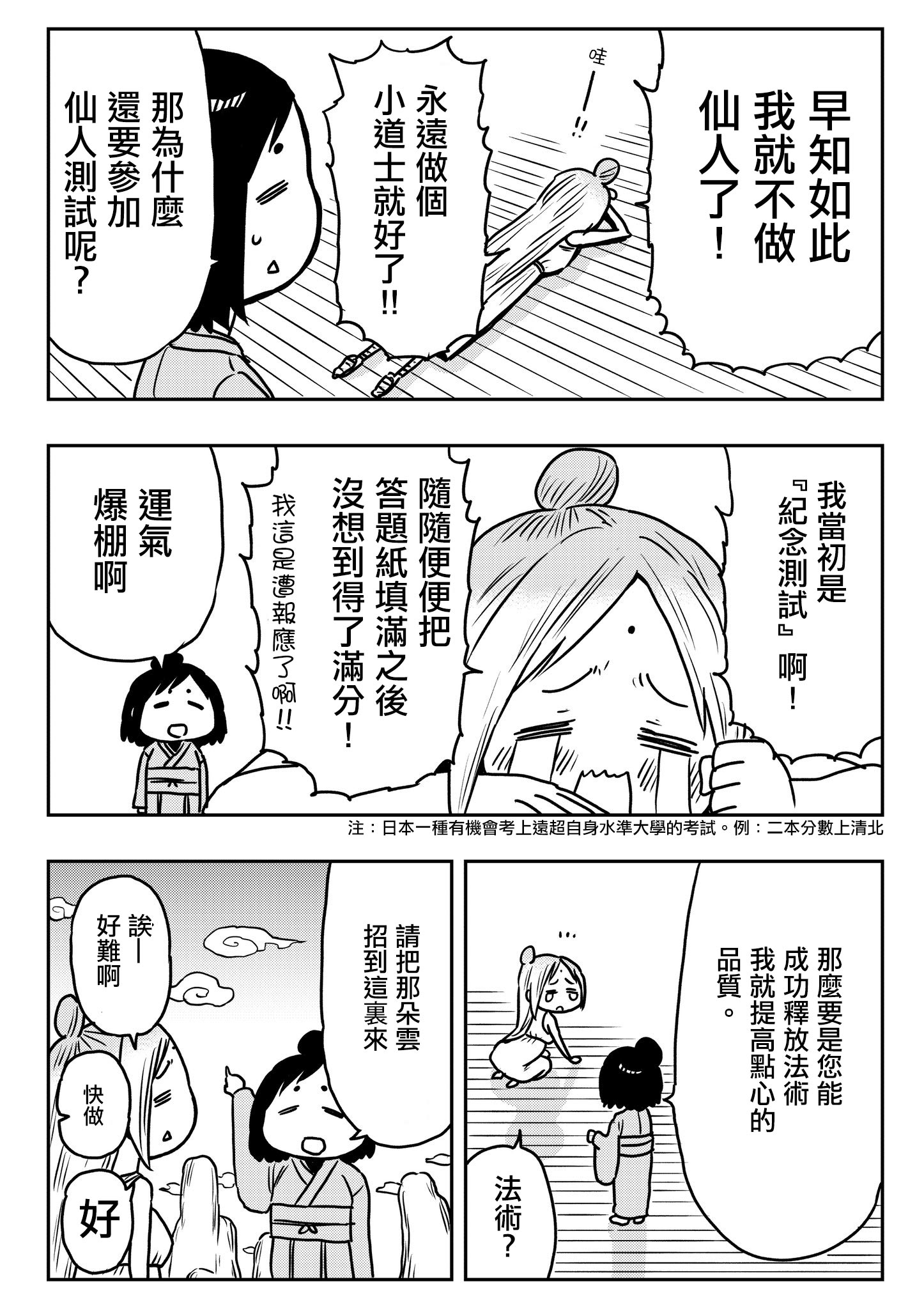 废柴酱验证中韩漫全集-推特三题漫画无删减无遮挡章节图片 