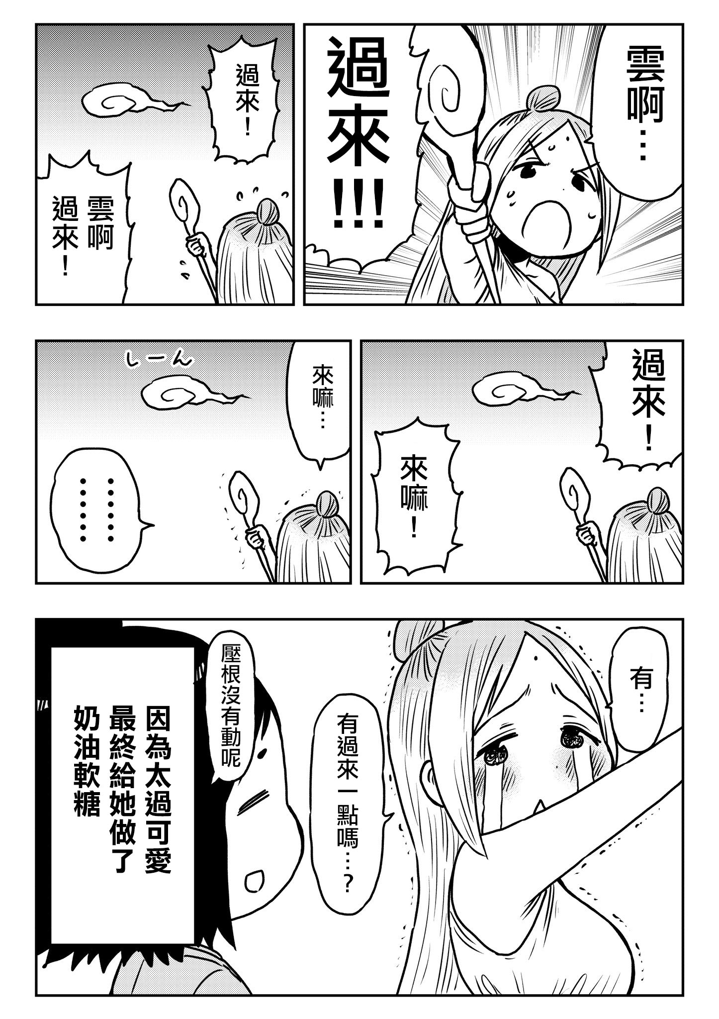 废柴酱验证中韩漫全集-推特三题漫画无删减无遮挡章节图片 