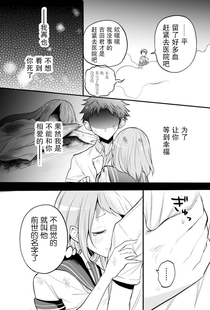 临近的美好结局韩漫全集-第01话无删减无遮挡章节图片 