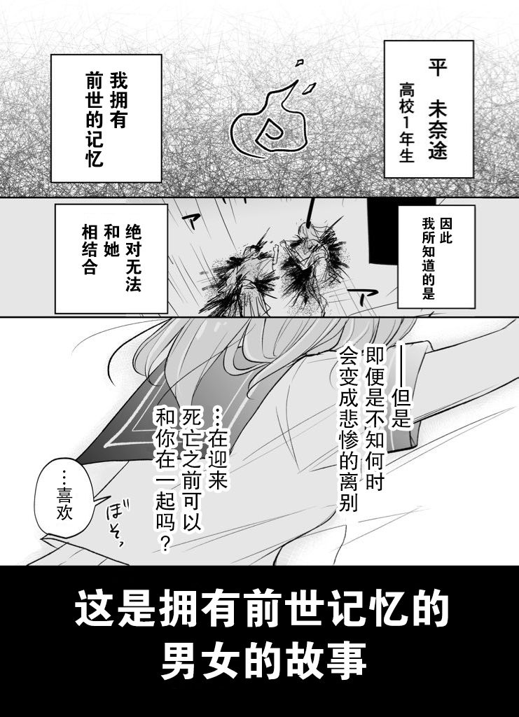 临近的美好结局韩漫全集-第01话无删减无遮挡章节图片 