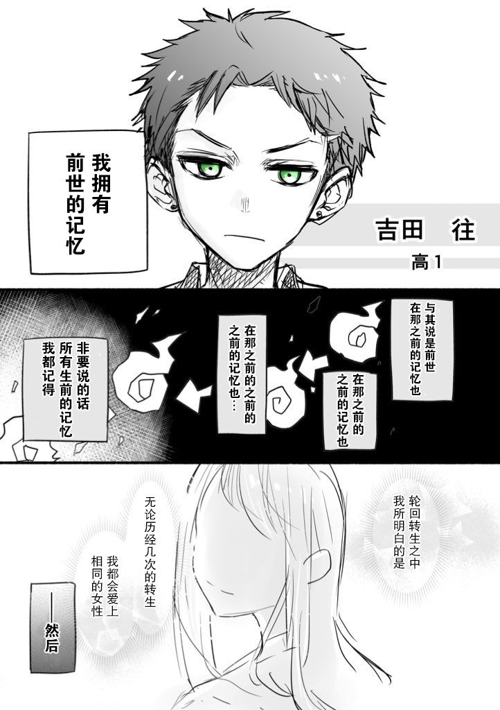 临近的美好结局韩漫全集-第01话无删减无遮挡章节图片 