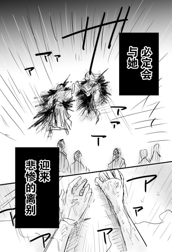 临近的美好结局韩漫全集-第01话无删减无遮挡章节图片 
