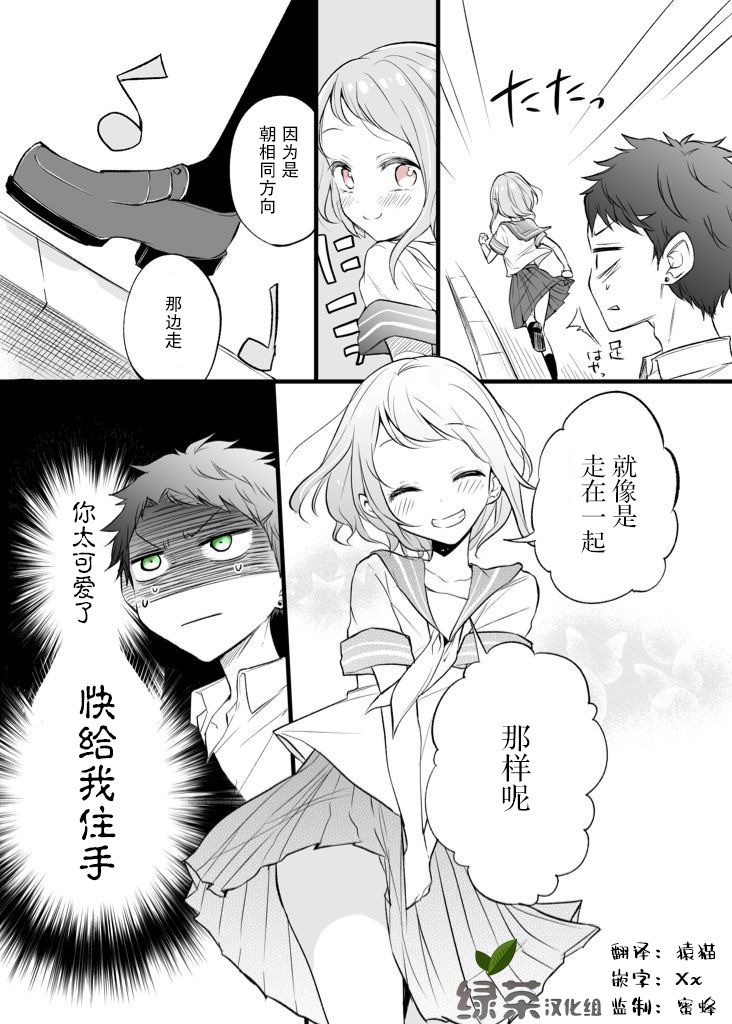临近的美好结局韩漫全集-第01话无删减无遮挡章节图片 