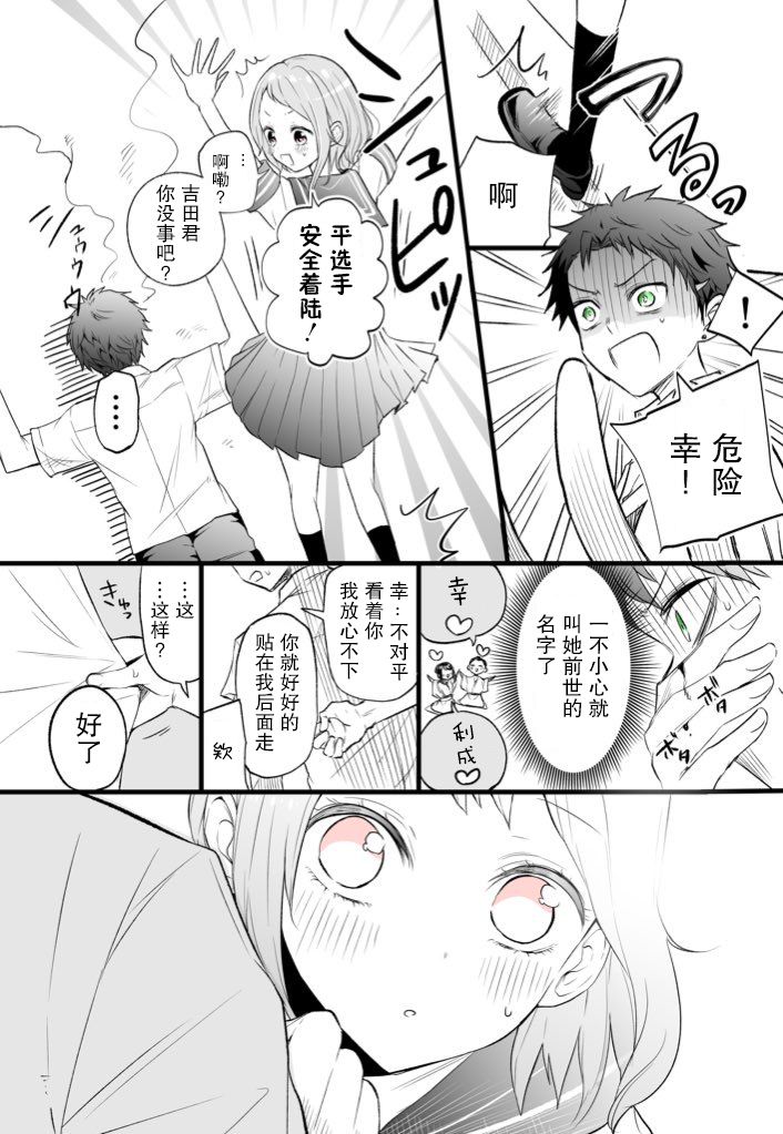 临近的美好结局韩漫全集-第01话无删减无遮挡章节图片 