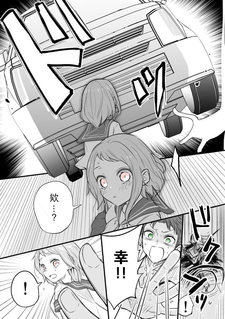 临近的美好结局韩漫全集-第01话无删减无遮挡章节图片 