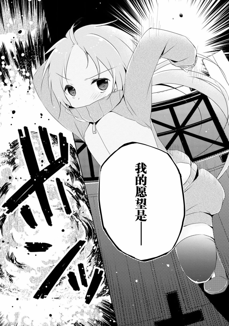 偷星换妹韩漫全集-第01话无删减无遮挡章节图片 