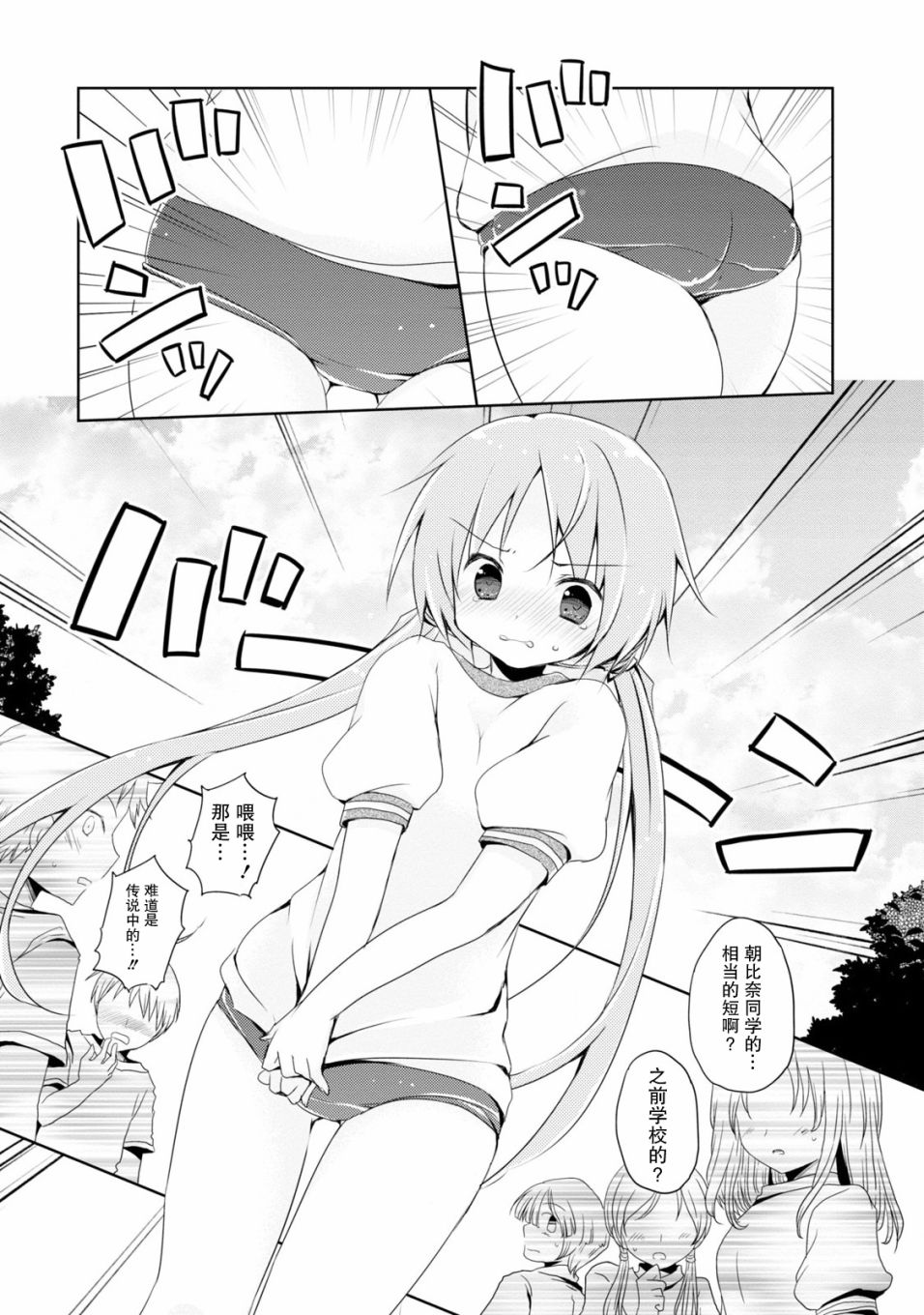 偷星换妹韩漫全集-第03话无删减无遮挡章节图片 