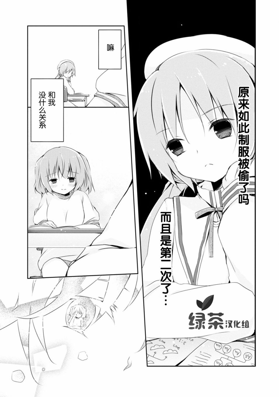 偷星换妹韩漫全集-第03话无删减无遮挡章节图片 