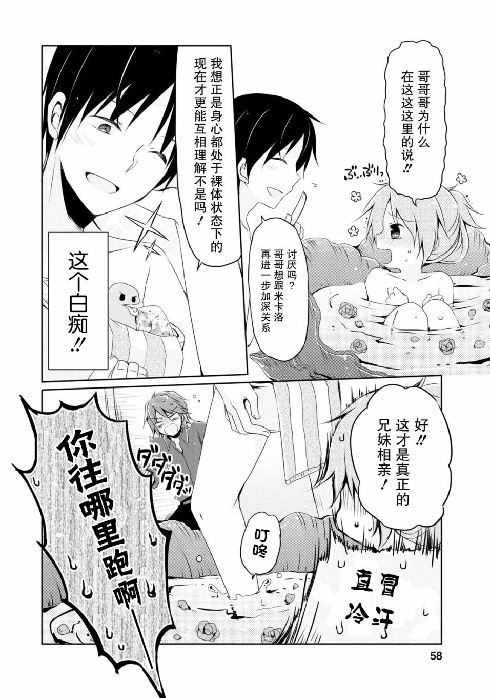 偷星换妹韩漫全集-第03话无删减无遮挡章节图片 