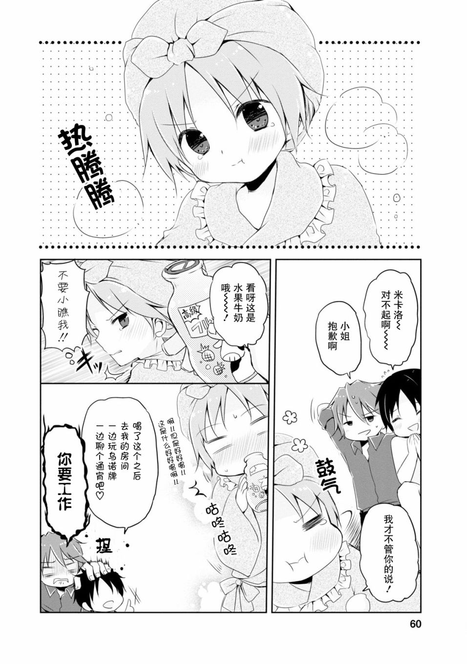 偷星换妹韩漫全集-第03话无删减无遮挡章节图片 