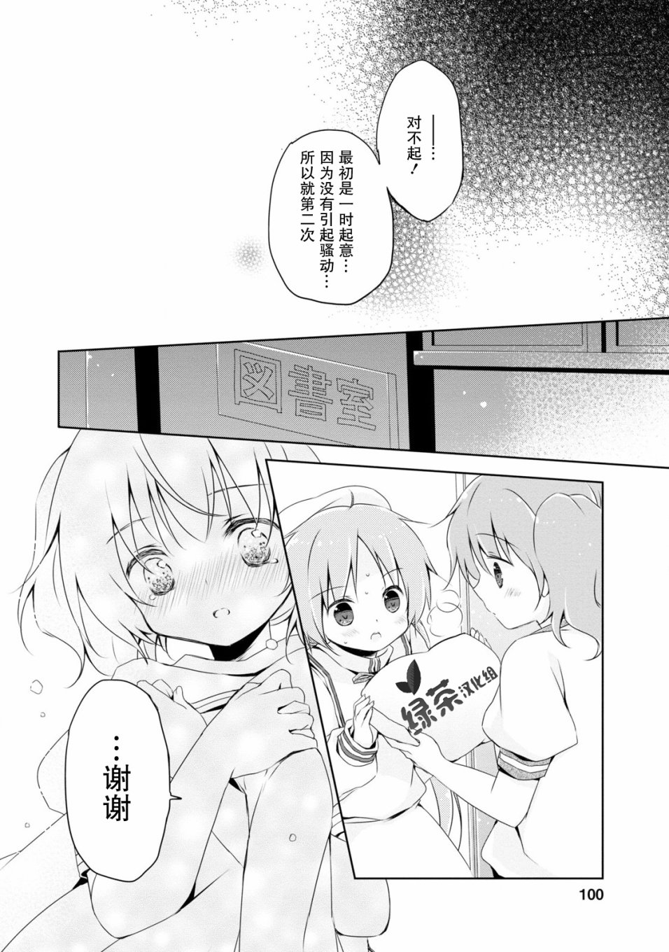 偷星换妹韩漫全集-第04话无删减无遮挡章节图片 