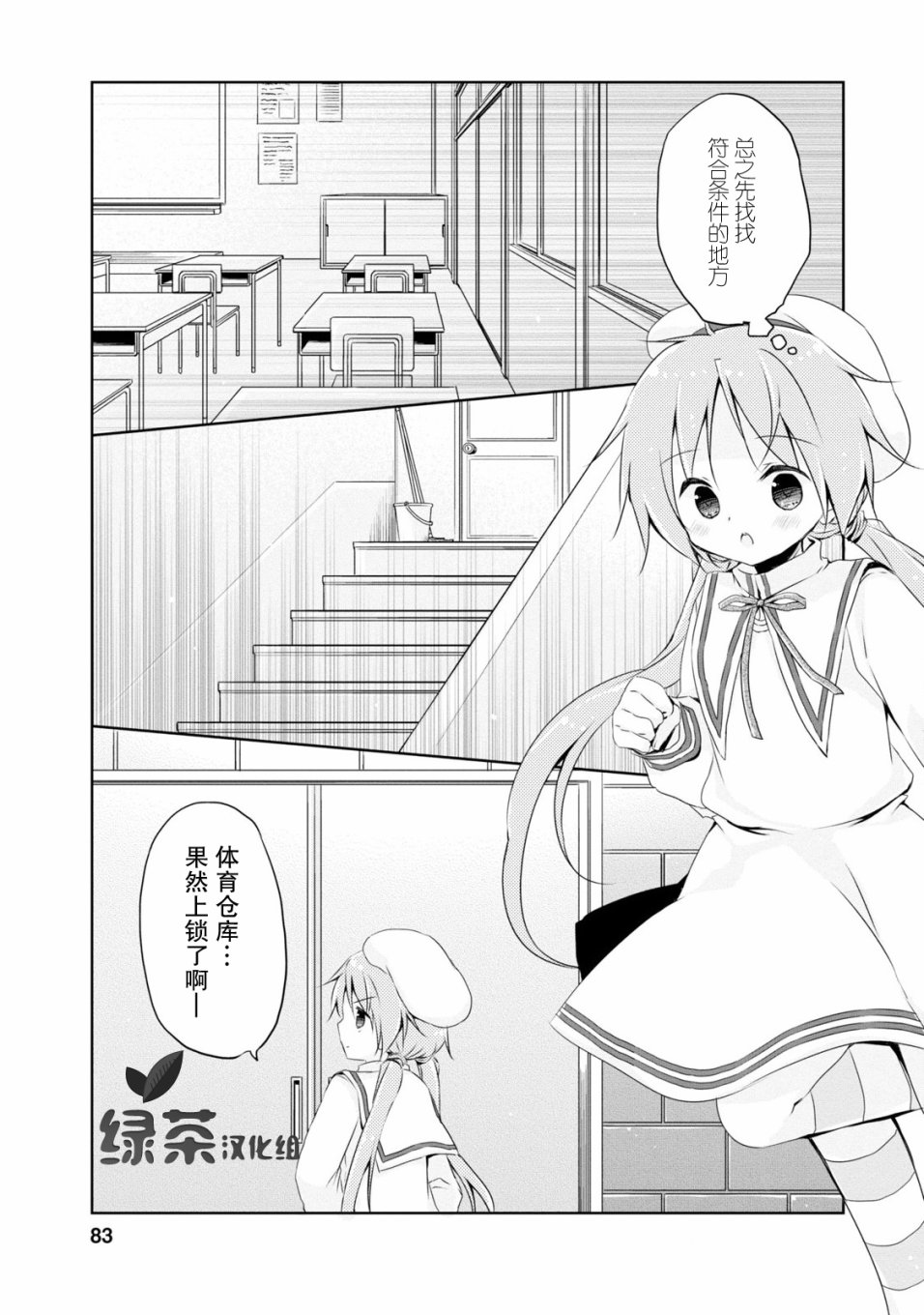 偷星换妹韩漫全集-第04话无删减无遮挡章节图片 