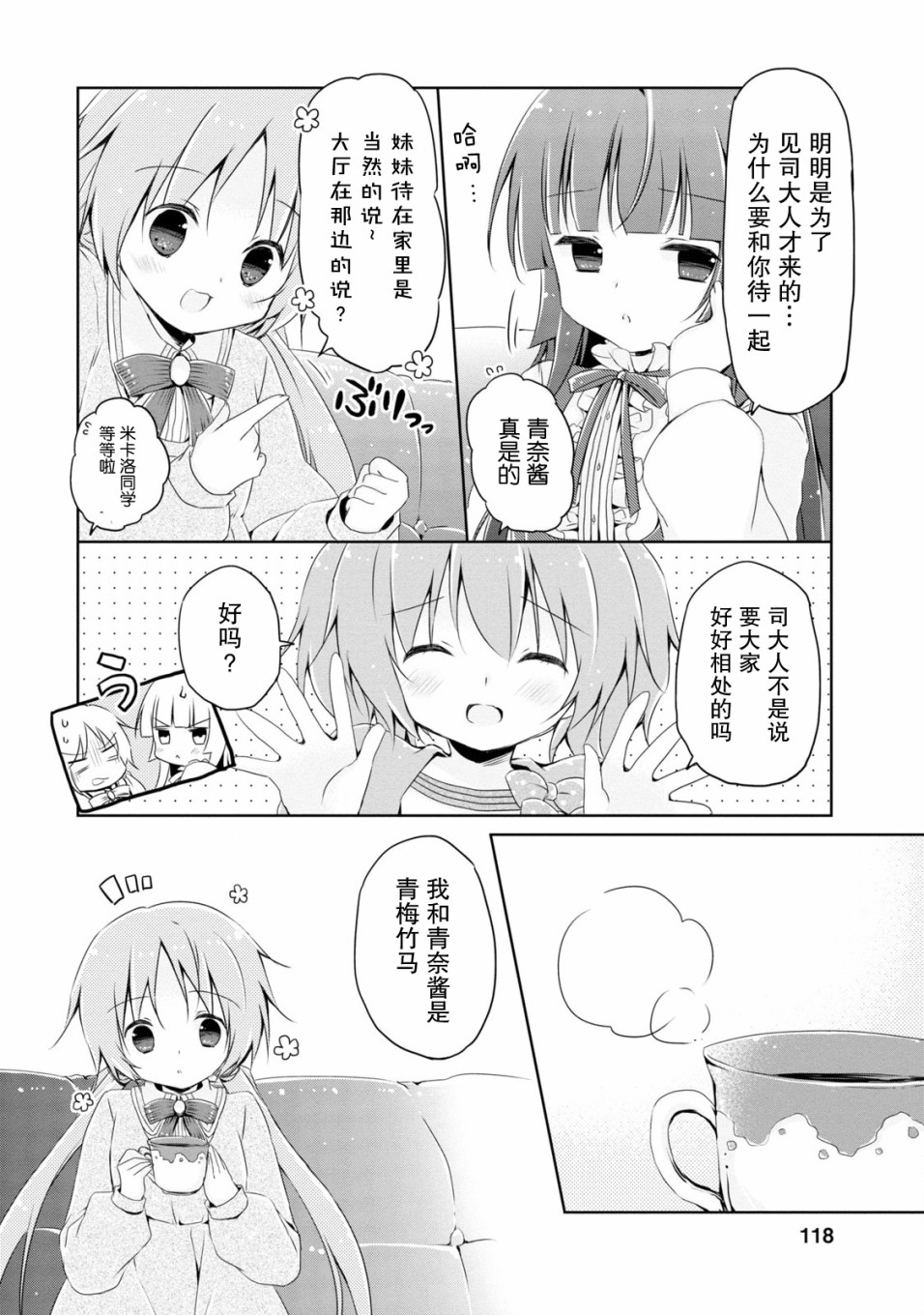 偷星换妹韩漫全集-第05话无删减无遮挡章节图片 