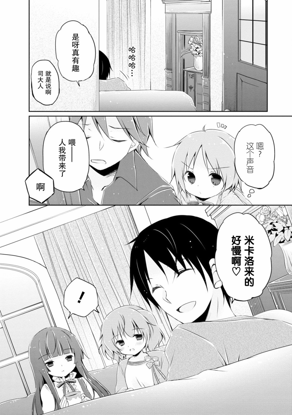 偷星换妹韩漫全集-第05话无删减无遮挡章节图片 