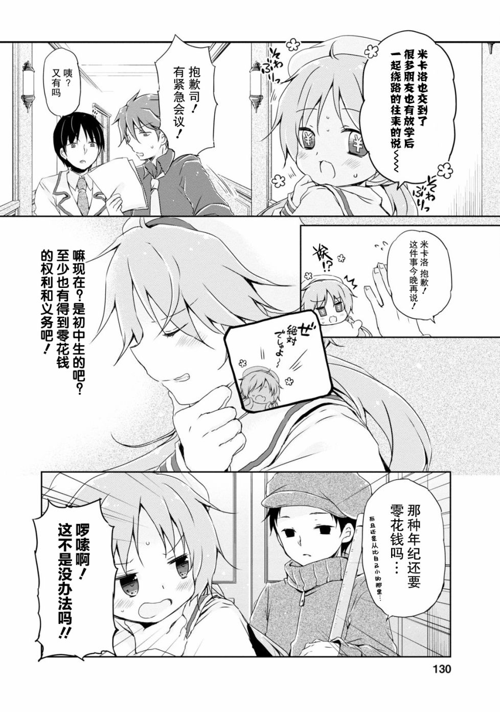 偷星换妹韩漫全集-第06话无删减无遮挡章节图片 