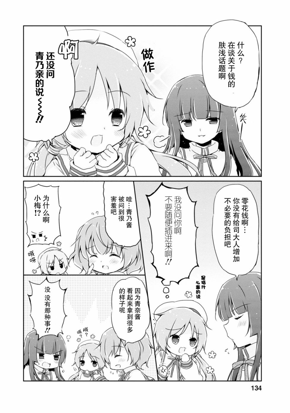 偷星换妹韩漫全集-第06话无删减无遮挡章节图片 