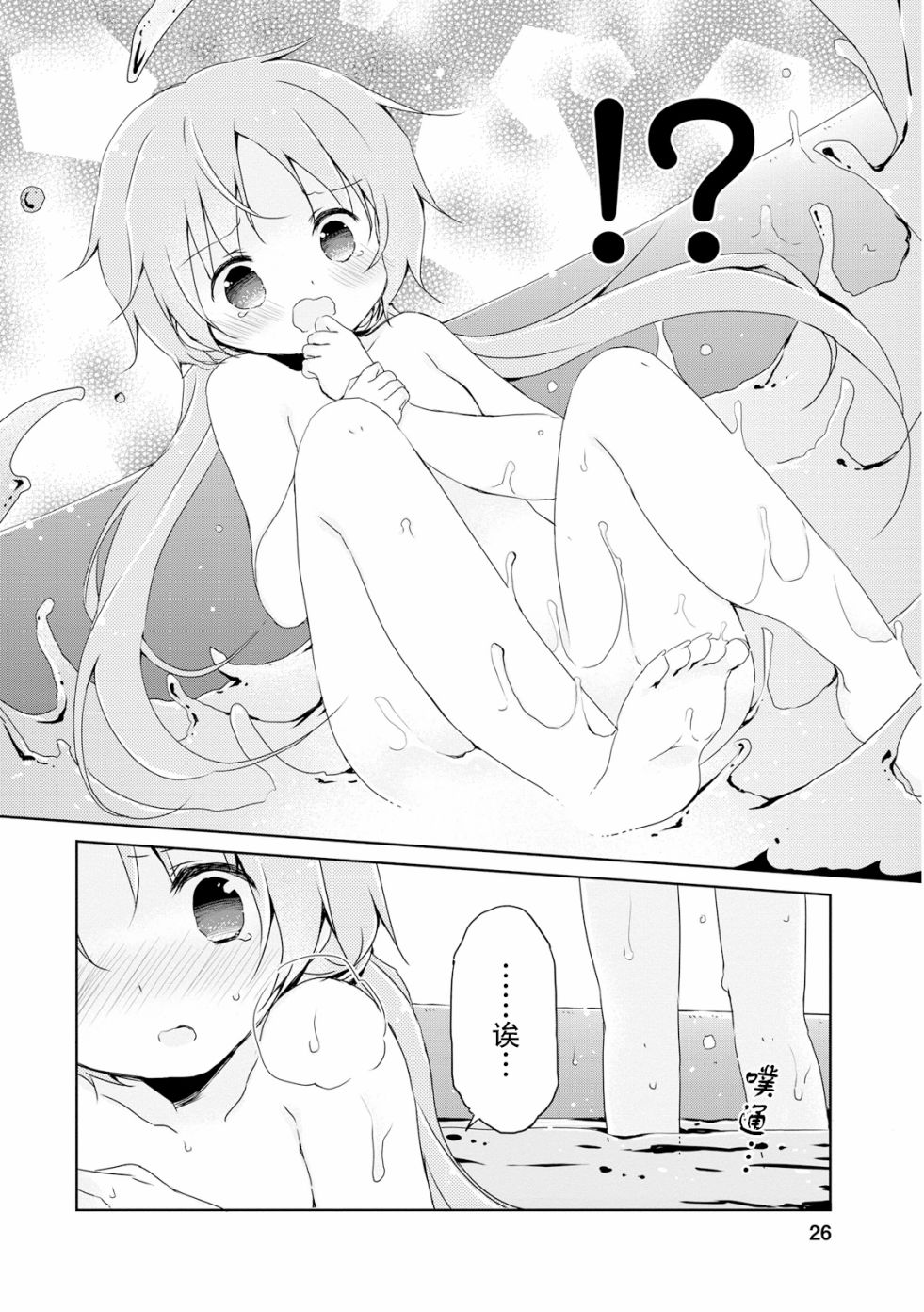 偷星换妹韩漫全集-第07话无删减无遮挡章节图片 