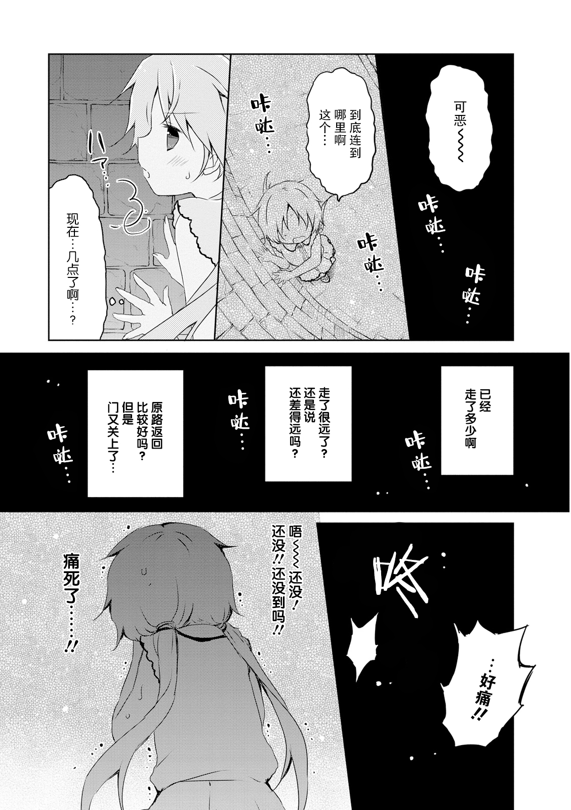 偷星换妹韩漫全集-第12话无删减无遮挡章节图片 