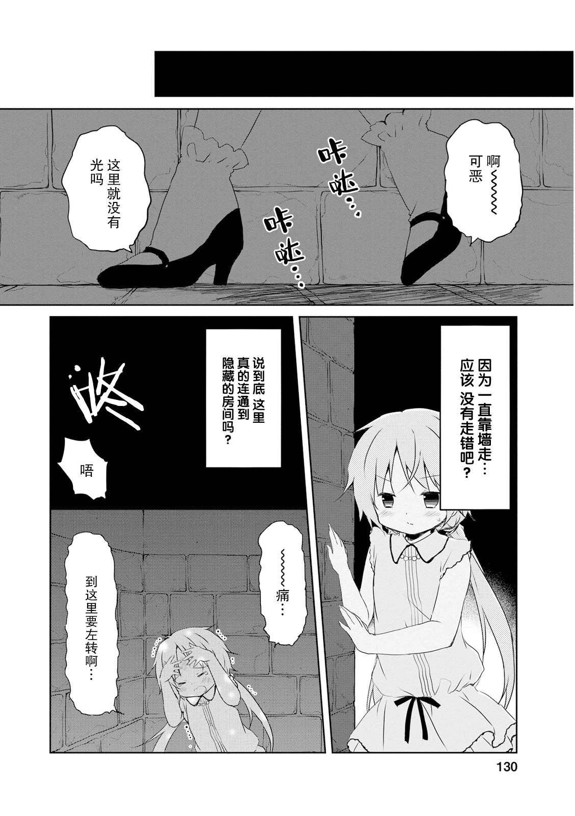 偷星换妹韩漫全集-第12话无删减无遮挡章节图片 