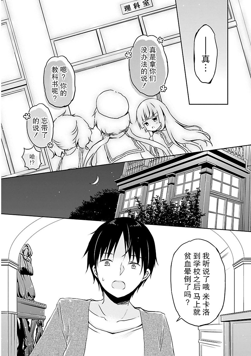 偷星换妹韩漫全集-第13话无删减无遮挡章节图片 