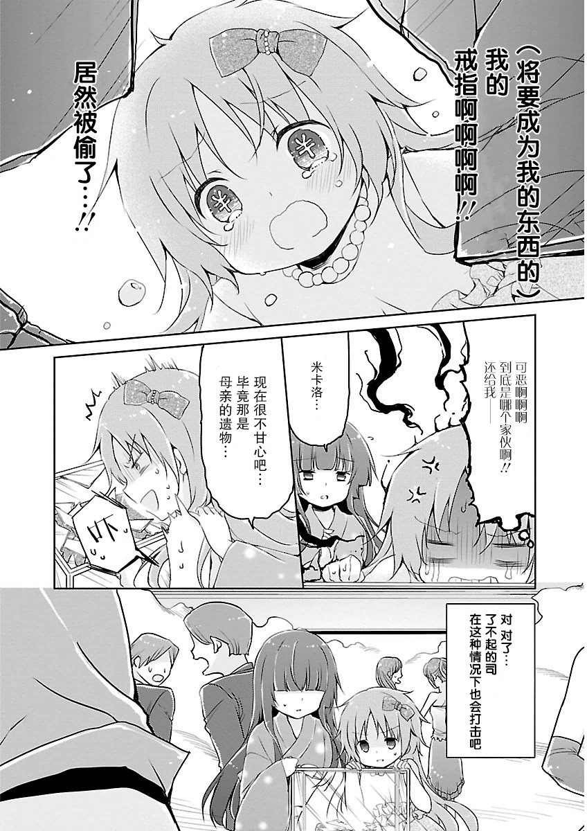 偷星换妹韩漫全集-第14话无删减无遮挡章节图片 