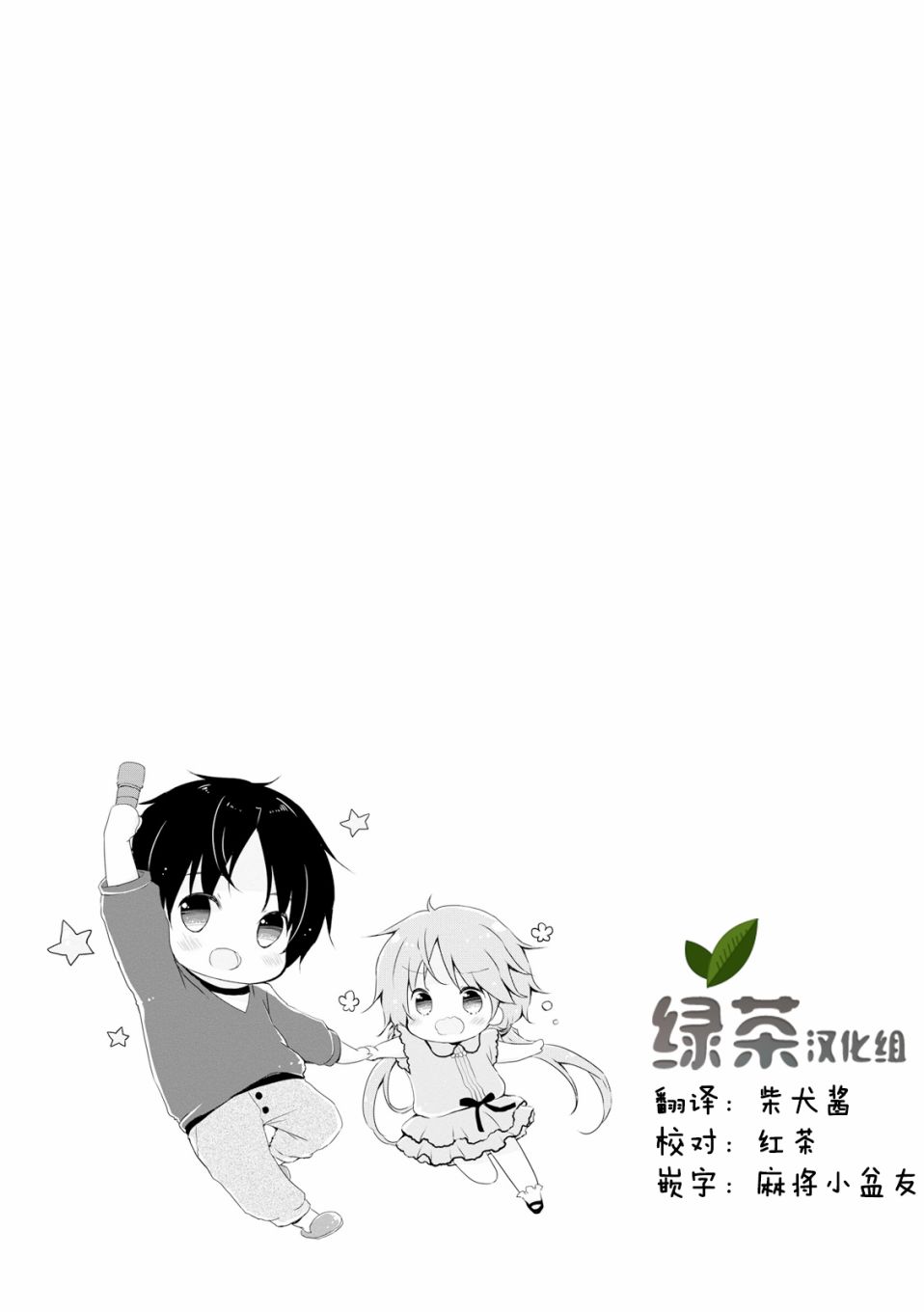 偷星换妹韩漫全集-番外01无删减无遮挡章节图片 