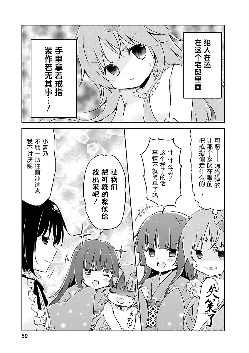 偷星换妹韩漫全集-第15话无删减无遮挡章节图片 
