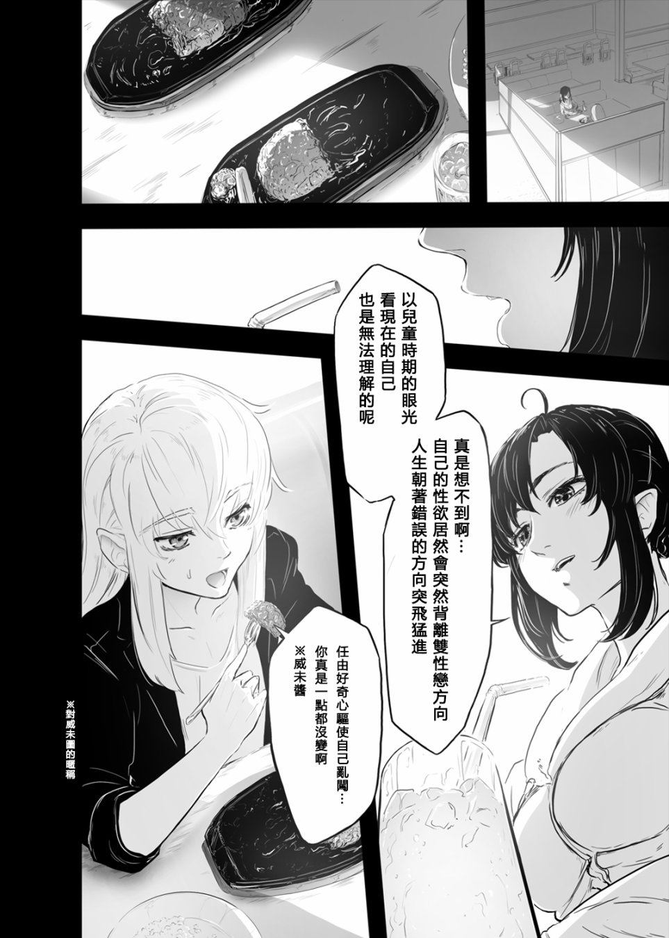 KuSoHomo韩漫全集-短篇无删减无遮挡章节图片 