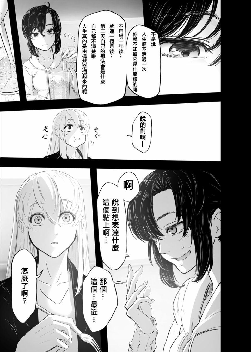 KuSoHomo韩漫全集-短篇无删减无遮挡章节图片 