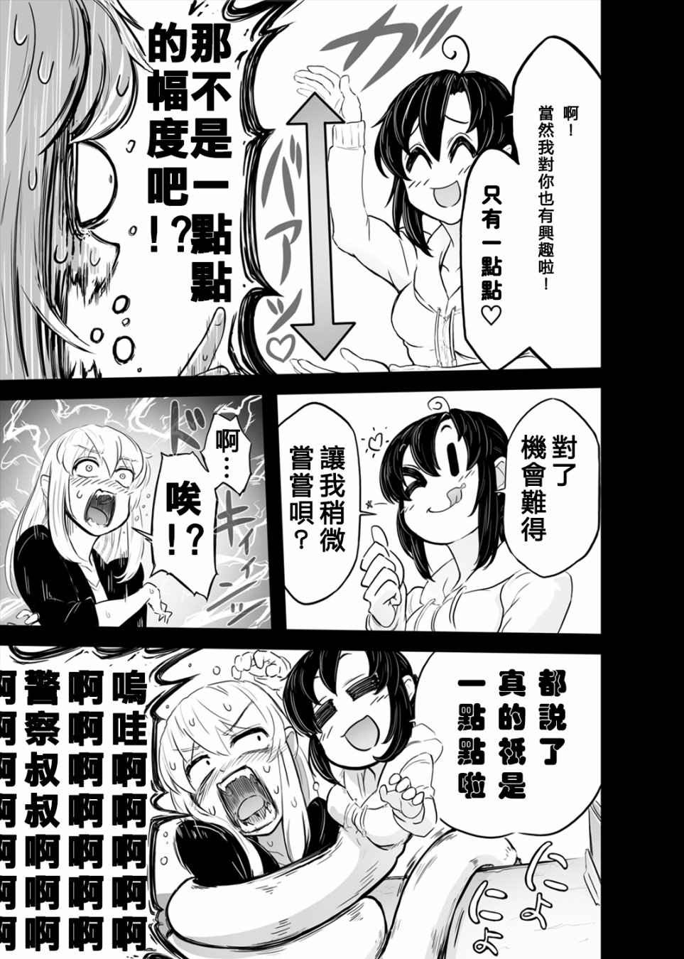 KuSoHomo韩漫全集-短篇无删减无遮挡章节图片 