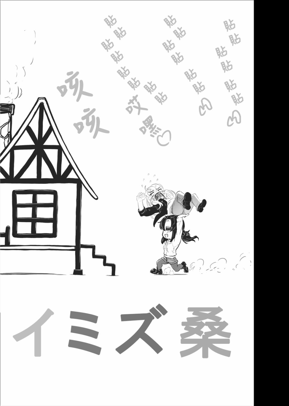 KuSoHomo韩漫全集-短篇无删减无遮挡章节图片 