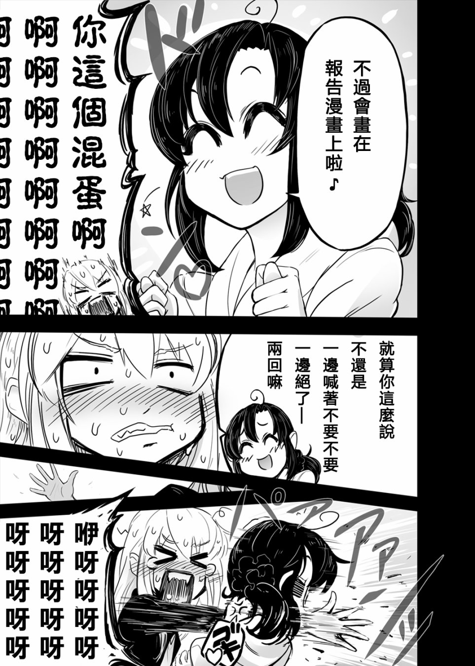 KuSoHomo韩漫全集-短篇无删减无遮挡章节图片 