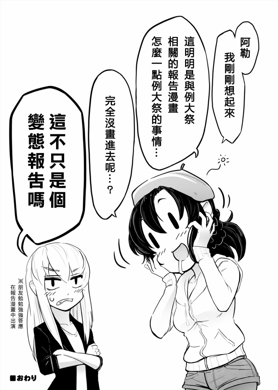 KuSoHomo韩漫全集-短篇无删减无遮挡章节图片 