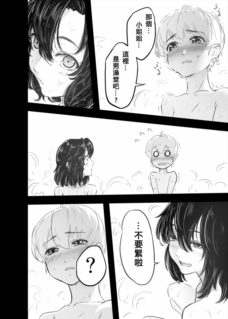 KuSoHomo韩漫全集-短篇无删减无遮挡章节图片 