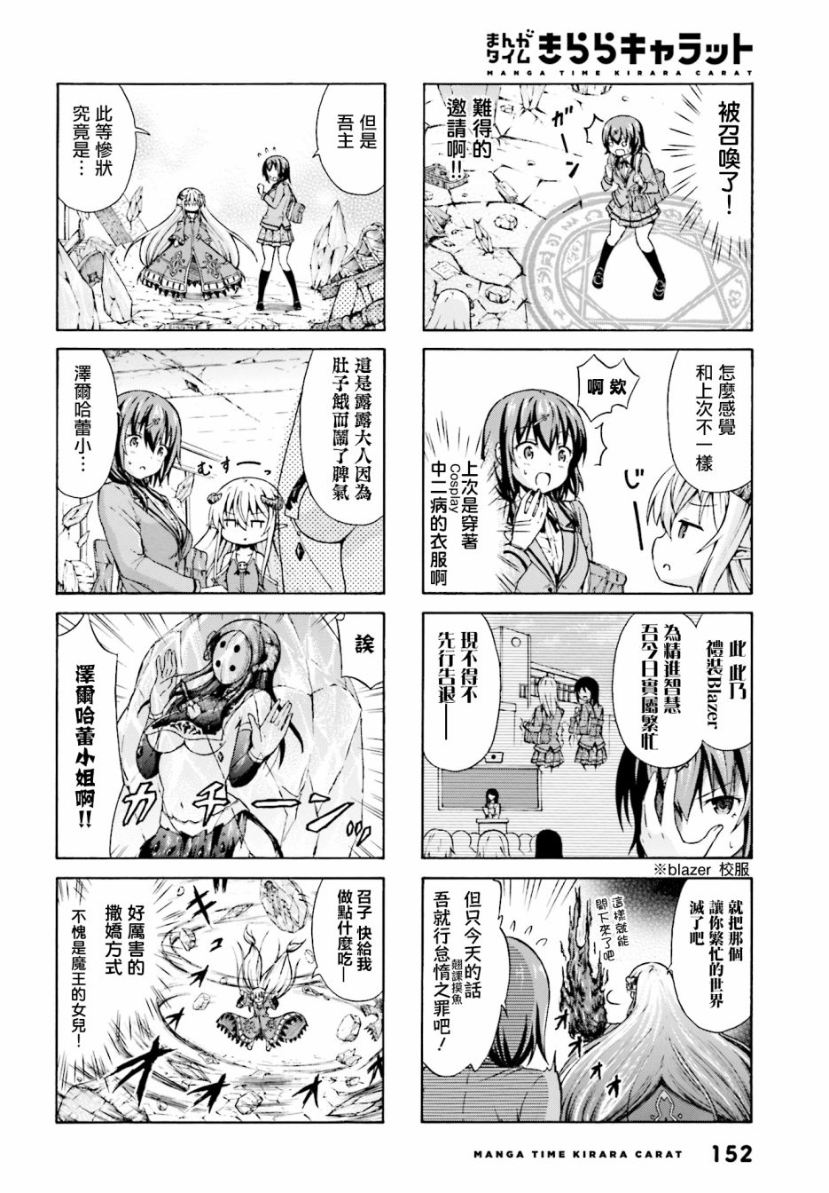 逃不出魔王女儿的魔掌韩漫全集-第02话无删减无遮挡章节图片 