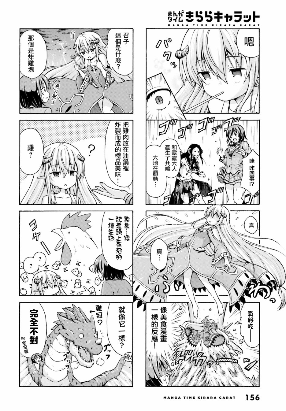 逃不出魔王女儿的魔掌韩漫全集-第02话无删减无遮挡章节图片 