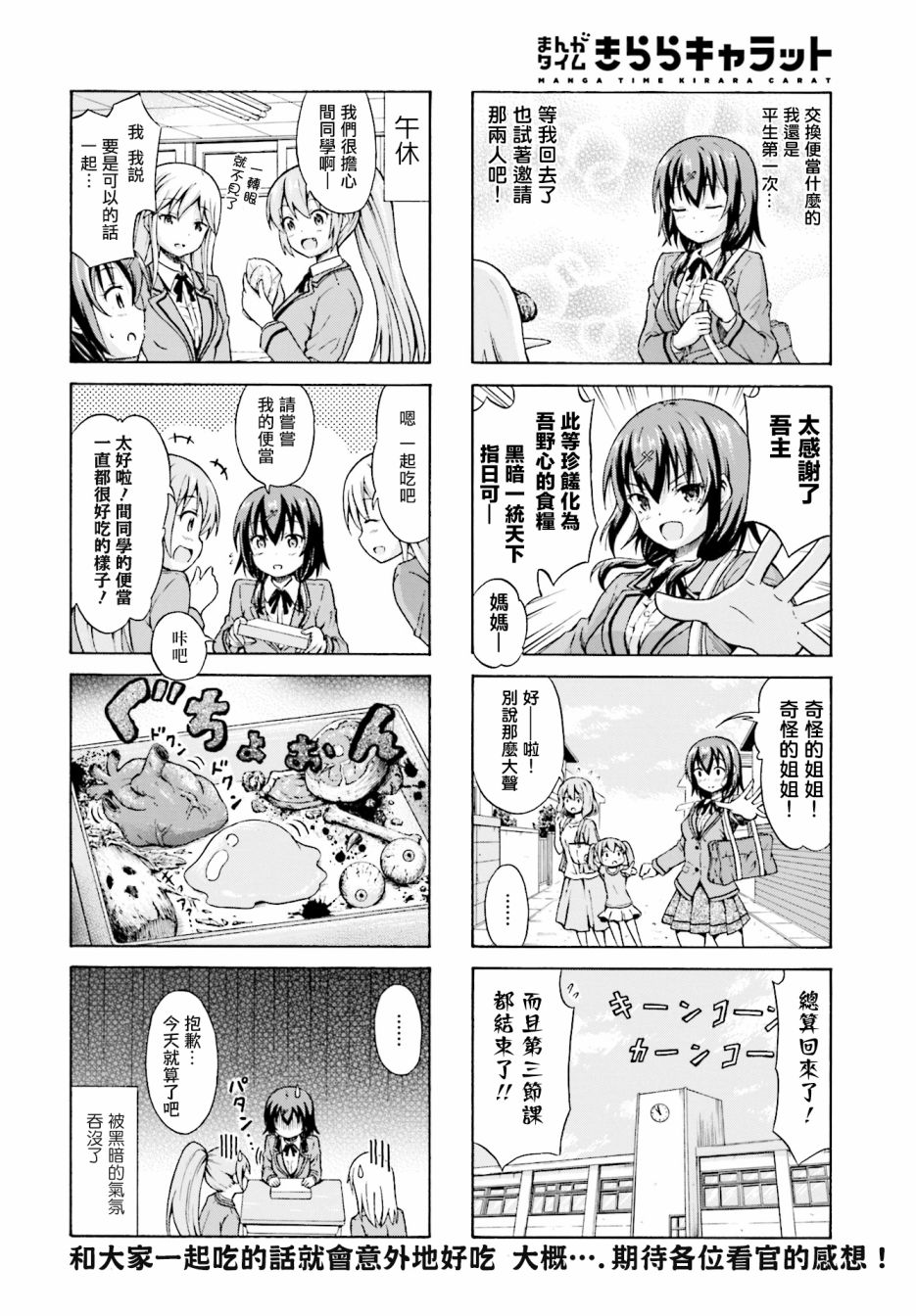 逃不出魔王女儿的魔掌韩漫全集-第02话无删减无遮挡章节图片 