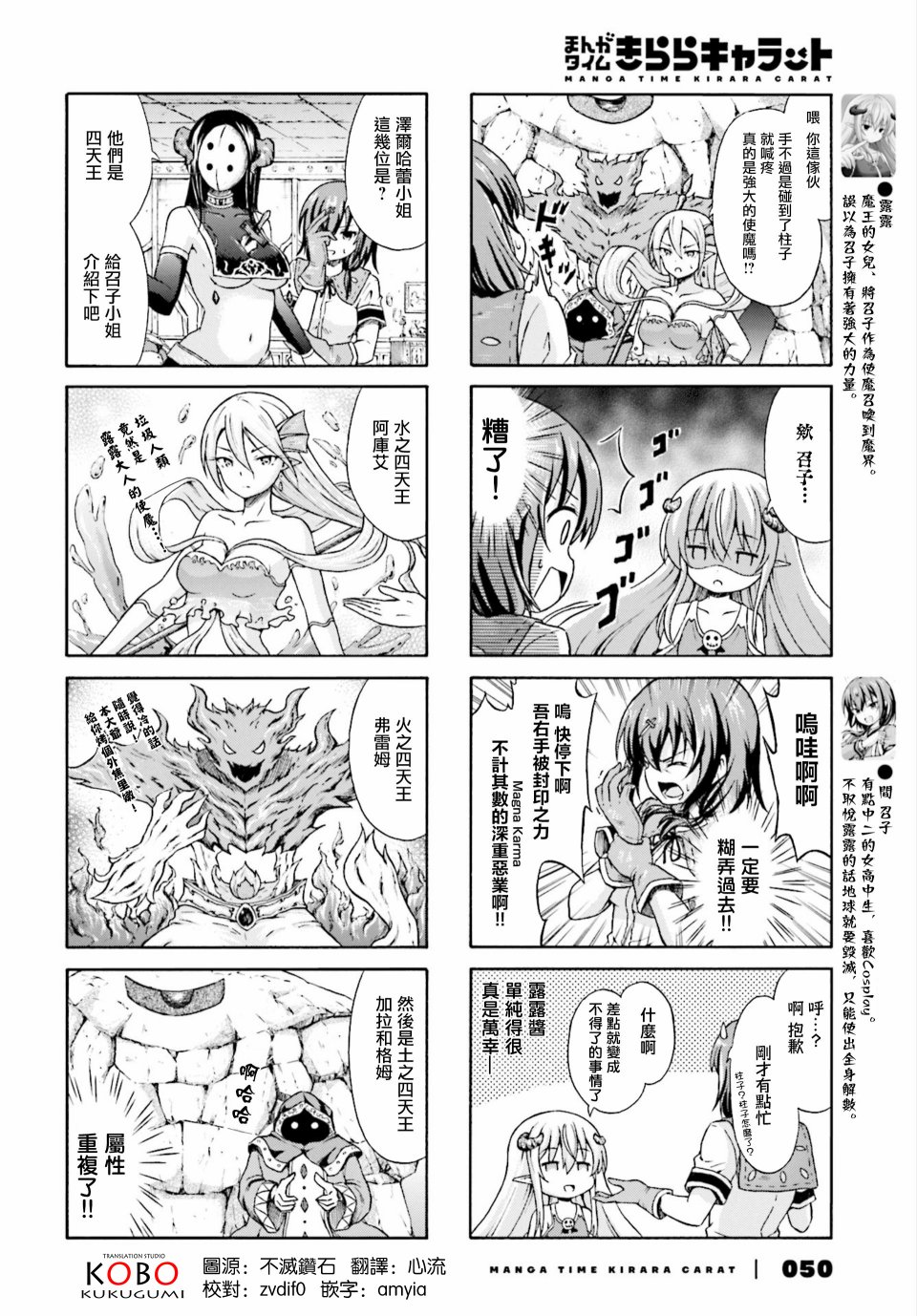 逃不出魔王女儿的魔掌韩漫全集-第03话无删减无遮挡章节图片 
