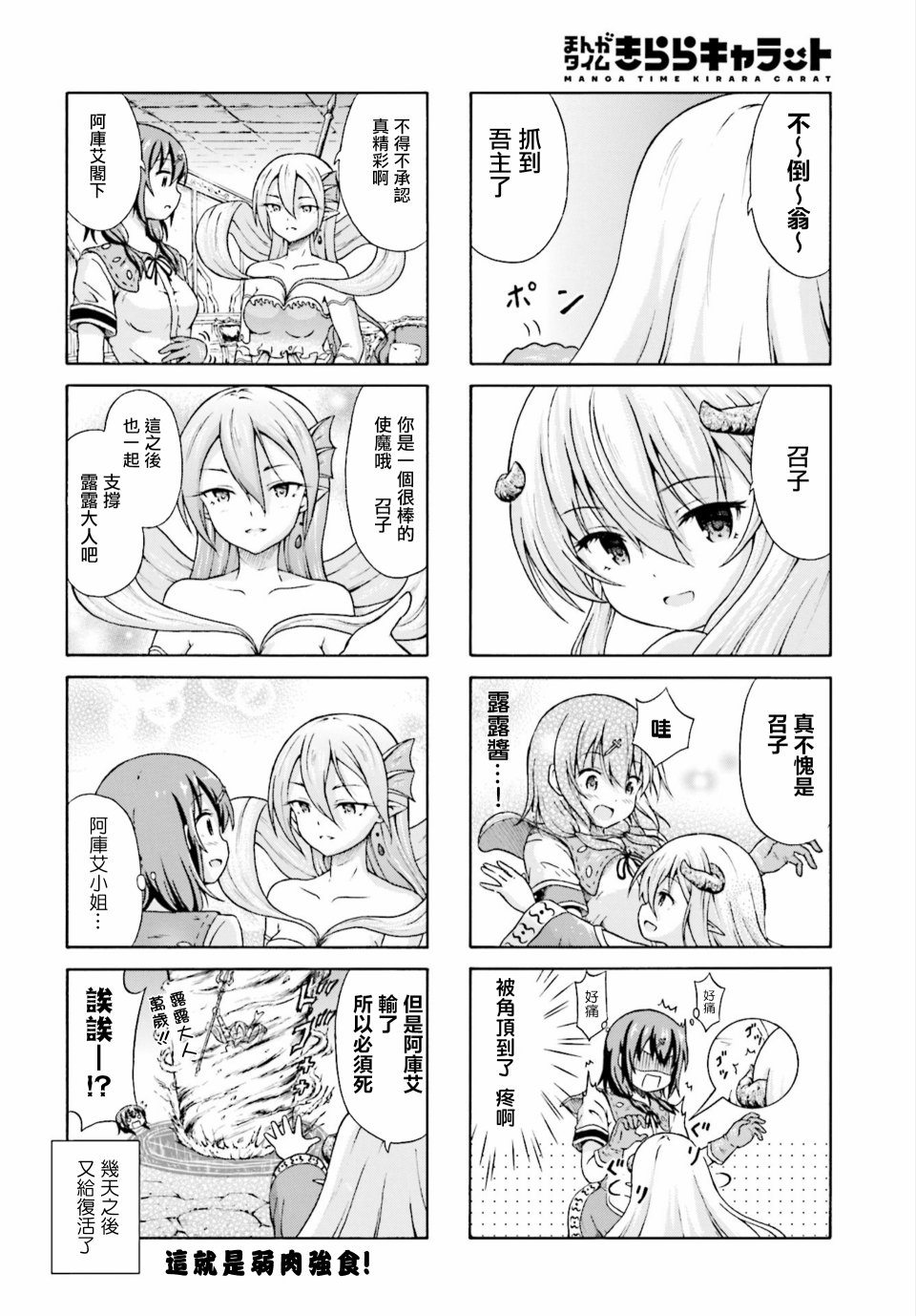 逃不出魔王女儿的魔掌韩漫全集-第03话无删减无遮挡章节图片 