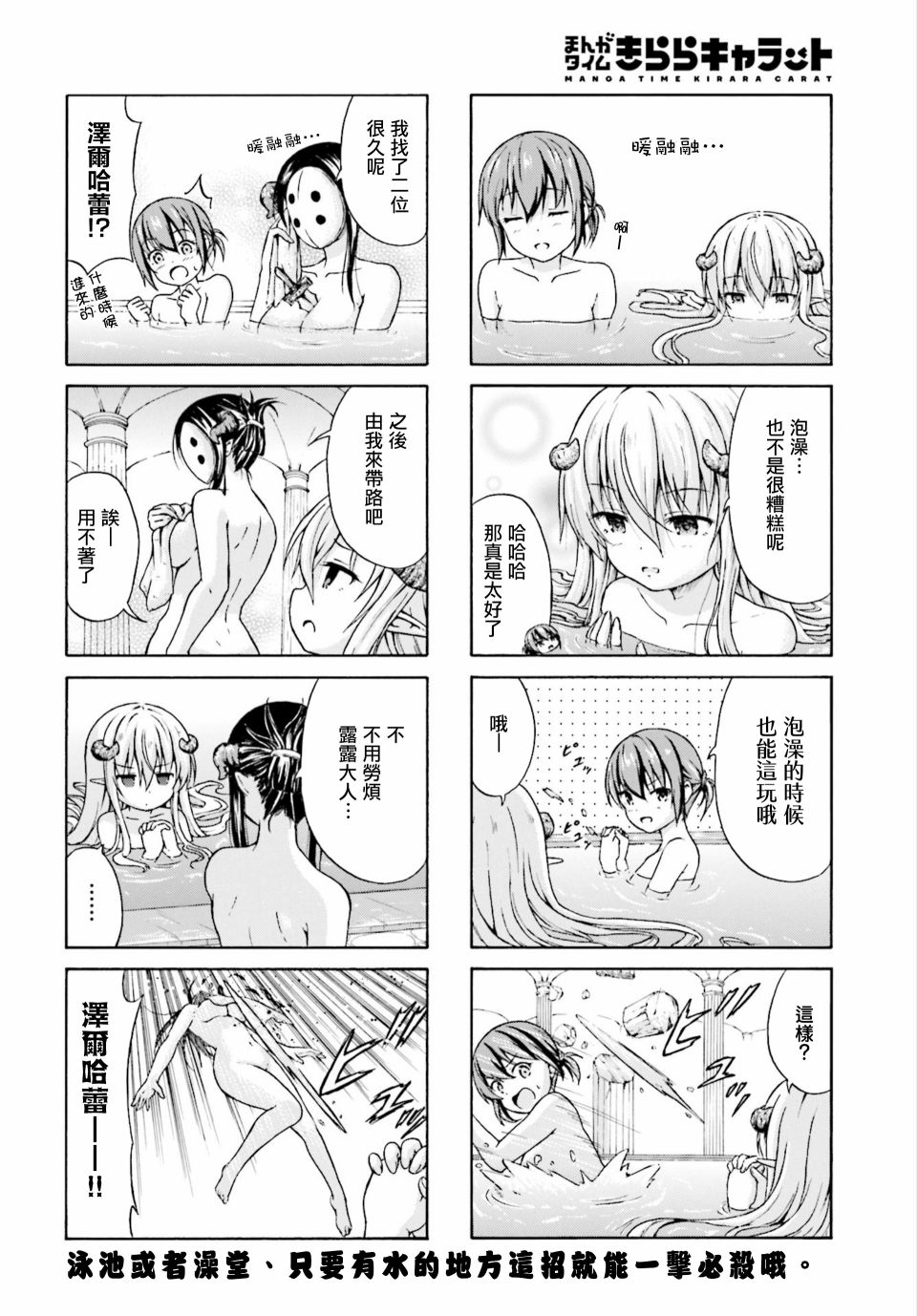 逃不出魔王女儿的魔掌韩漫全集-第04话无删减无遮挡章节图片 