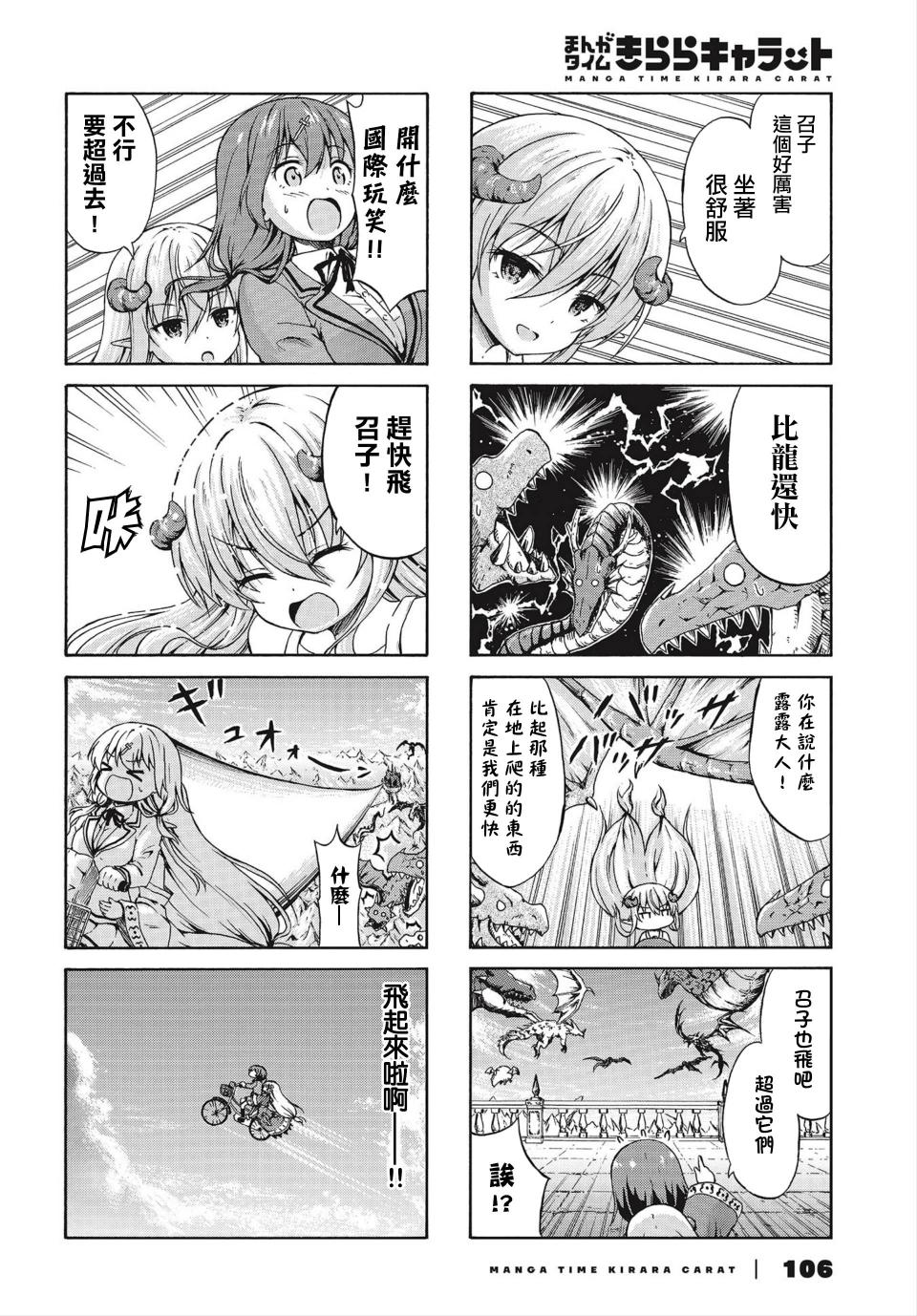 逃不出魔王女儿的魔掌韩漫全集-第06话无删减无遮挡章节图片 