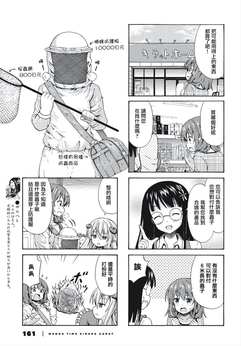 逃不出魔王女儿的魔掌韩漫全集-第10话无删减无遮挡章节图片 