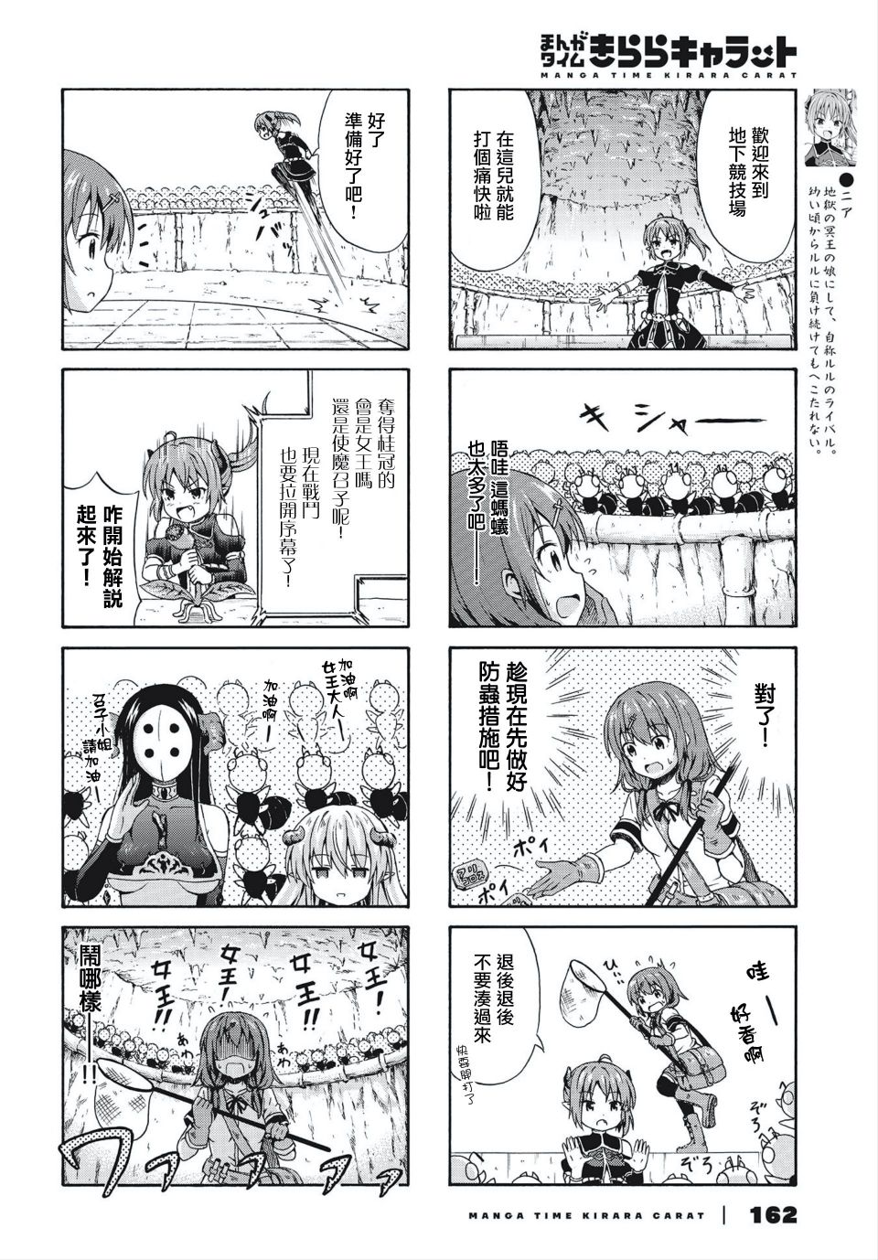 逃不出魔王女儿的魔掌韩漫全集-第10话无删减无遮挡章节图片 