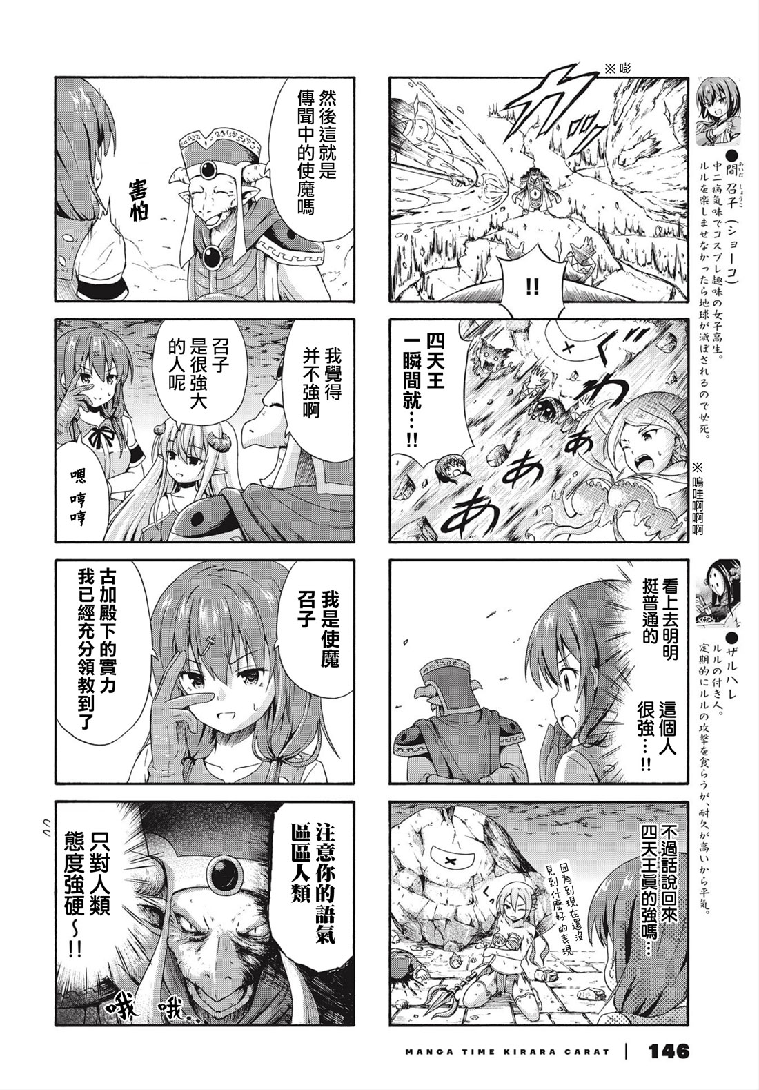 逃不出魔王女儿的魔掌韩漫全集-第12话无删减无遮挡章节图片 