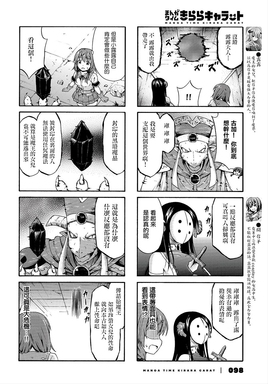 逃不出魔王女儿的魔掌韩漫全集-第13话无删减无遮挡章节图片 