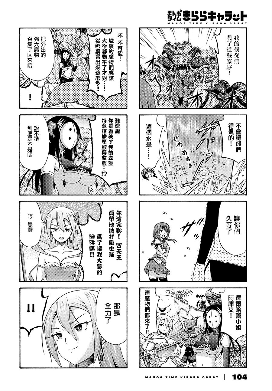 逃不出魔王女儿的魔掌韩漫全集-第13话无删减无遮挡章节图片 