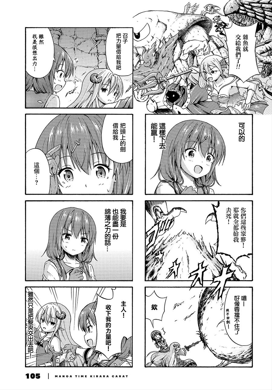 逃不出魔王女儿的魔掌韩漫全集-第13话无删减无遮挡章节图片 