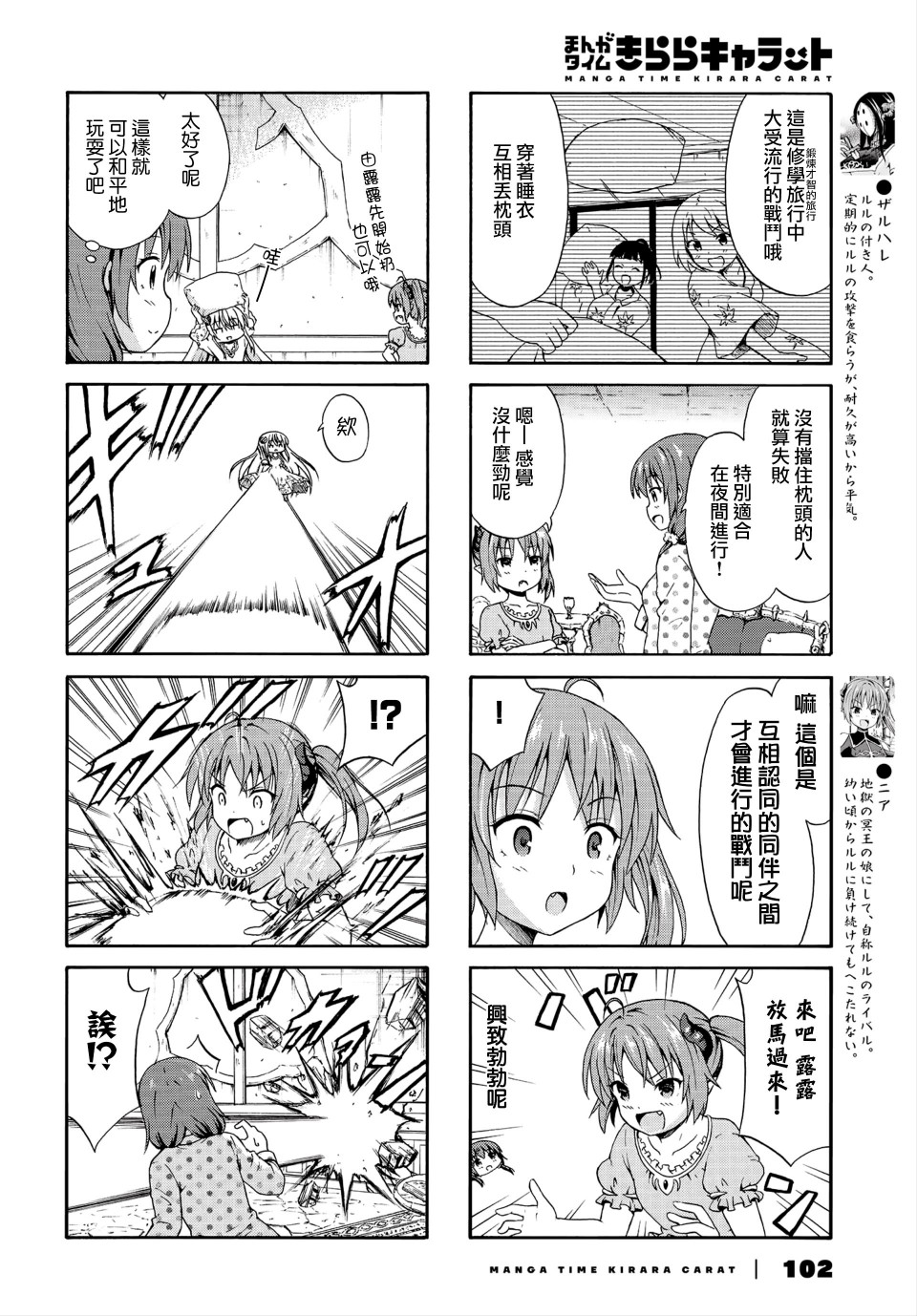 逃不出魔王女儿的魔掌韩漫全集-第14话无删减无遮挡章节图片 